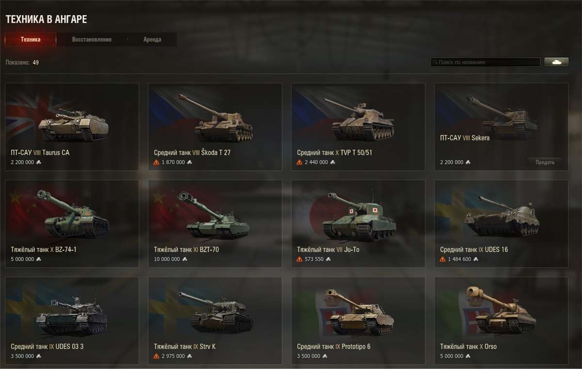 продажа аккаунта к игре Мир Танков, WoT(Lesta, WG)
